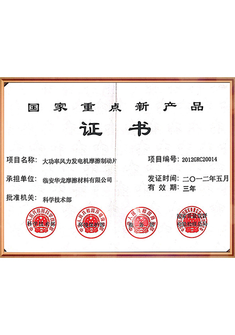 Certificate Of Honor