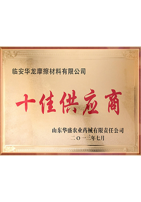 Certificate Of Honor