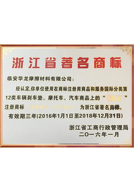 Certificate Of Honor